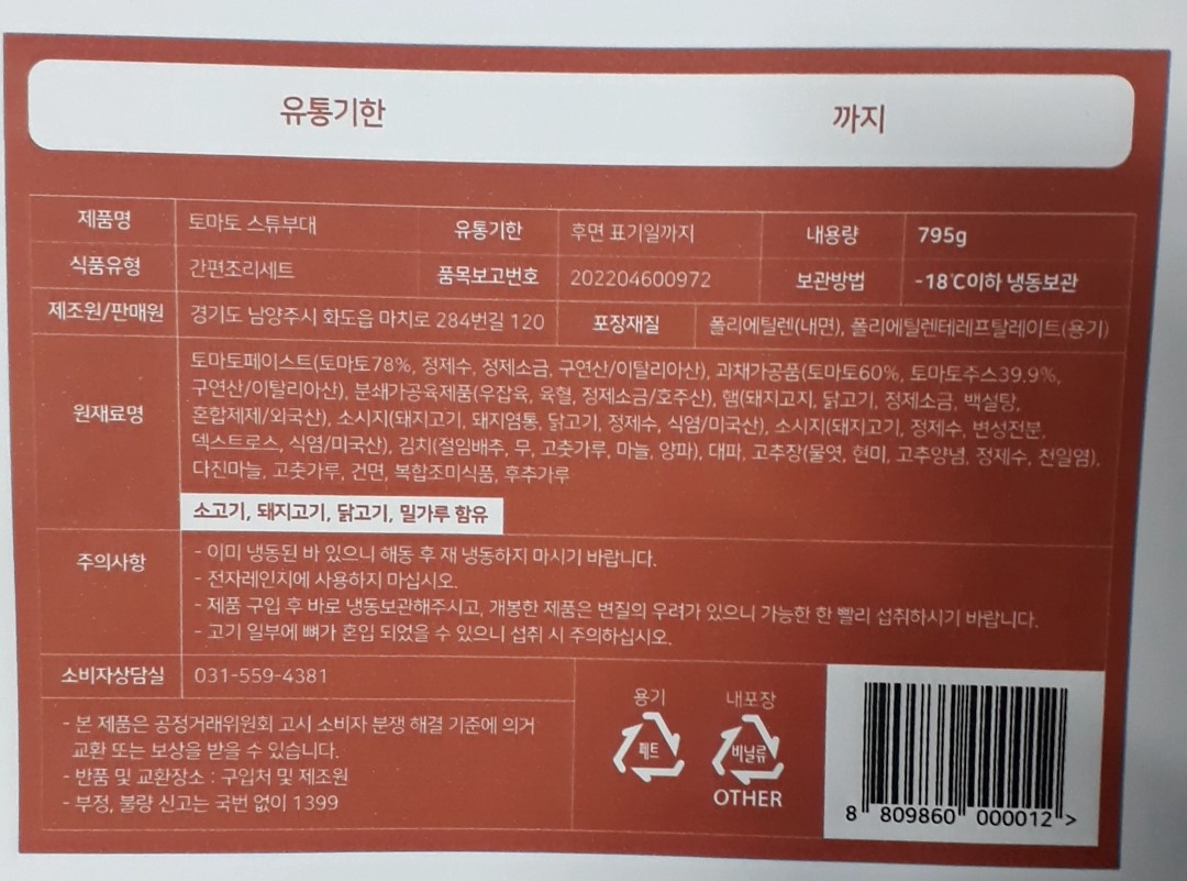 Streamlit 활용 데이터 관리